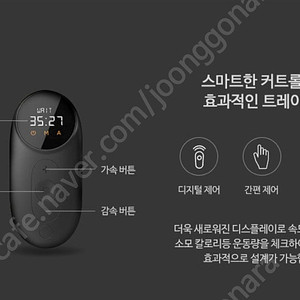 샤오미 접이식 런닝머신 워킹패드 C1 화이트 (국내산 전원코드 220V)