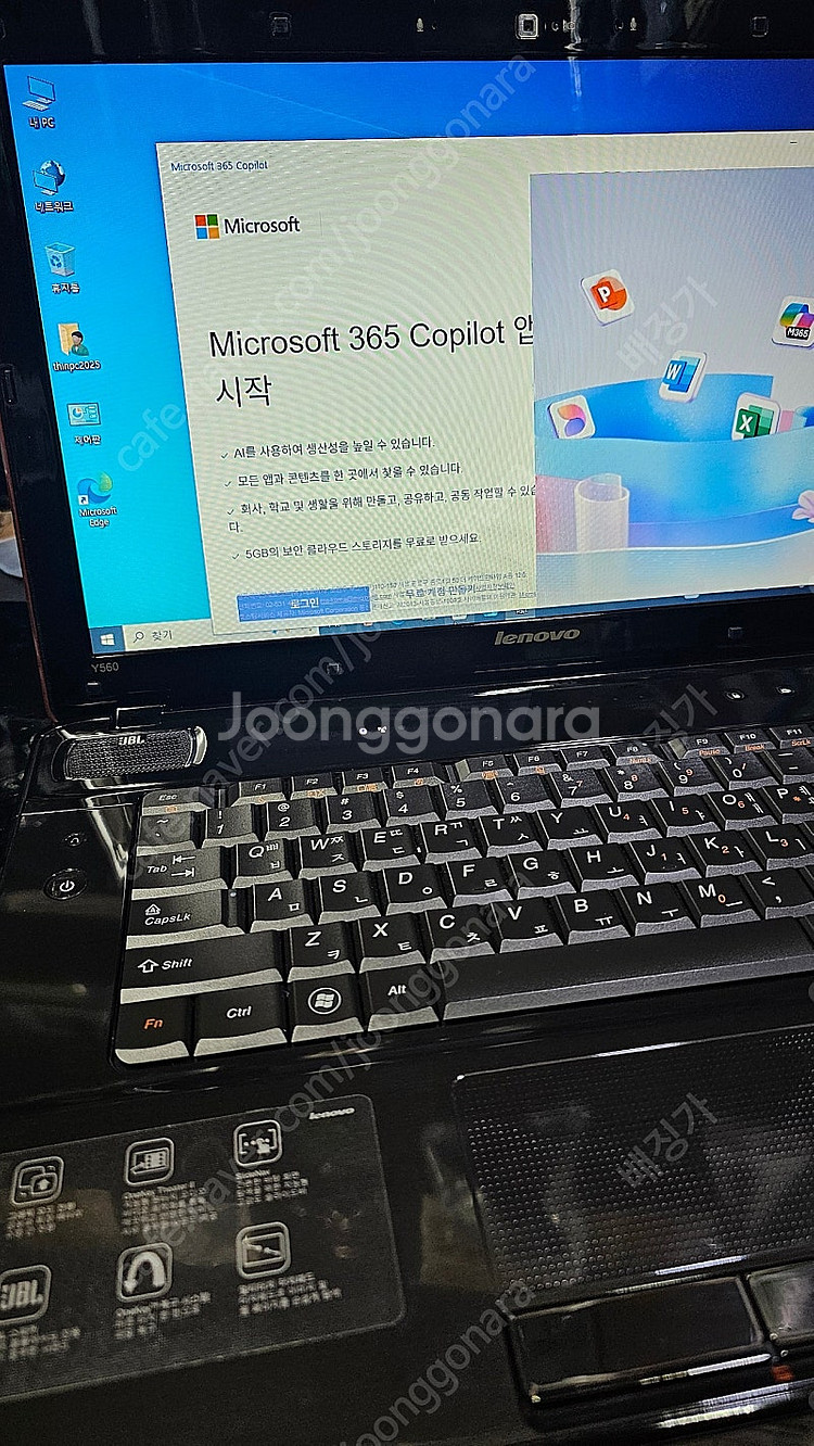 레노버 아이디어패드 Y560 구형i5 노트북 판매합니다--3