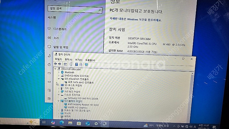 레노버 아이디어패드 Y560 구형i5 노트북 판매합니다--6