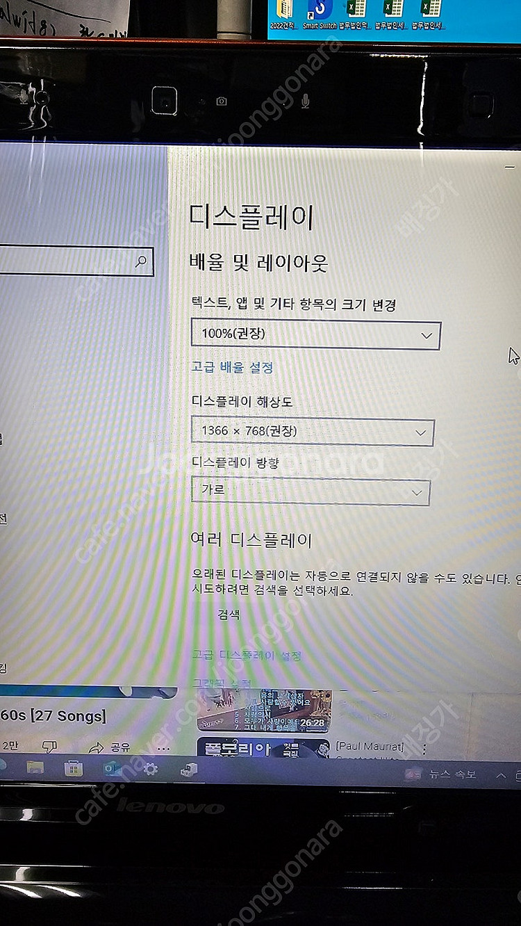 레노버 아이디어패드 Y560 구형i5 노트북 판매합니다--7