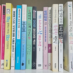 유명 육아서 67권 일괄