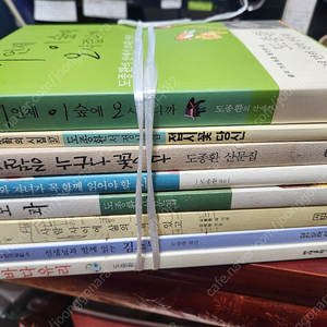 도종환/접시꽃 당신.모과.바다유리. 등./총8권13.000원.