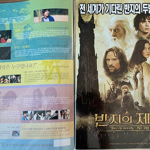 2000년대 초 영화 팜플렛 리플렛