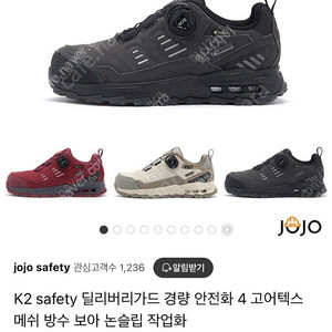 K2안전화 딜리버리가드 안전화 260사이즈 팝니다