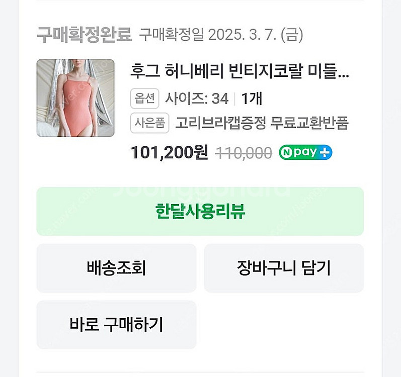 후그 허니베리 빈티지코랄--3