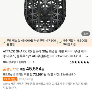 어택샤크 r5 (ipi float) 듀얼8k 3950