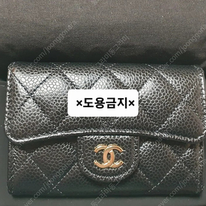 샤넬 클래식 케비어 똑딱이(클똑)블랙 금장 새상품