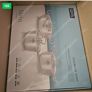 기펠 인덕션 전용냄비 슈타인 6PC