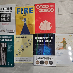각종 중고책 팝니다. (경제, 경영, 자기계발, 역사, 전공 등)