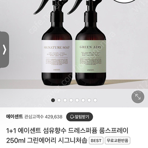 에이센트 섬 유향수 드레스 퍼퓸 룸 스프레이