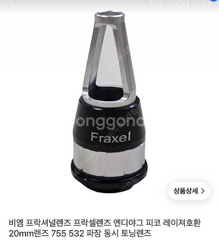 프락셀렌즈 프락셔널렌즈--0