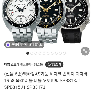 세이코 슬림터틀 SPB317 엉클세이코 브레이슬릿 판매