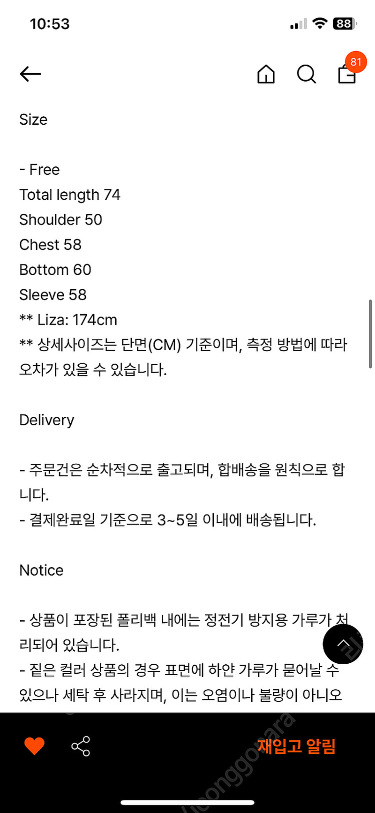거의새것) 로우 핑크 셔츠--3