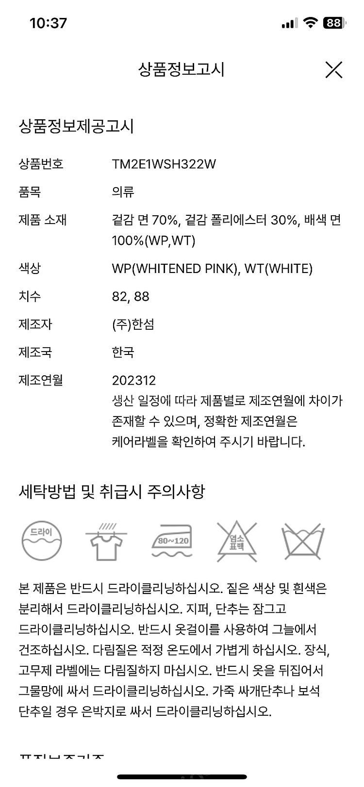 타임 패치 포켓 자수 셔츠 82--6