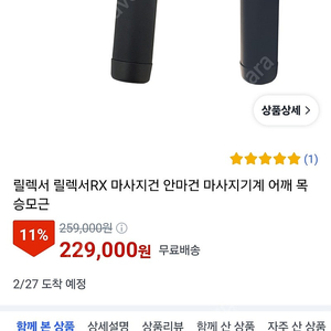 rx마사지건