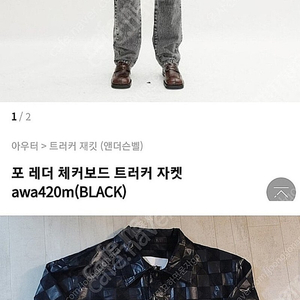 앤더슨벨 포 레더 체커보드 트러커 자켓 L
