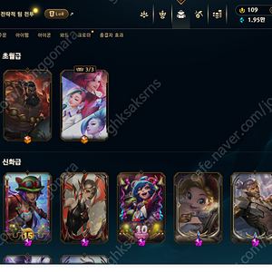 롤에메3 올챔 스킨많은계정 판매합니다
