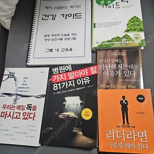 영양의학 가이드 와 유사나 서적