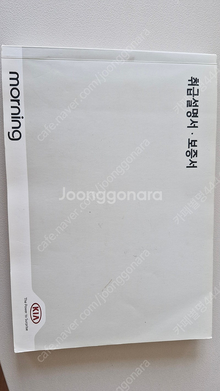 모닝 2014년식 취급설명서--0