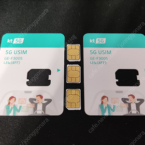kt 5g 유심(초기화 필요) 3개 일괄 택포 1만원
