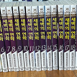 [초판] 새벽의연화 만화책 1~22 일본 순정 만화