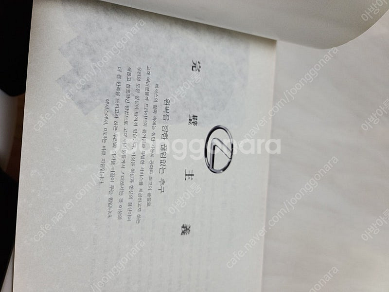 01 렉서스RX300 1세대 한글 카달로그--1