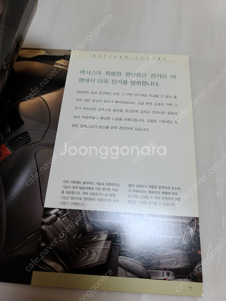 01 렉서스RX300 1세대 한글 카달로그--3