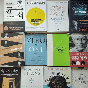 경제, 교양, 자기계발 등 도서
