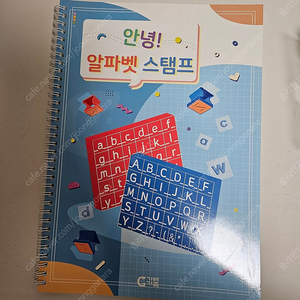 안녕 알파벳 스탬프