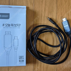 룩스핏 C타입 HDMI 미러링케이블 판매합니다