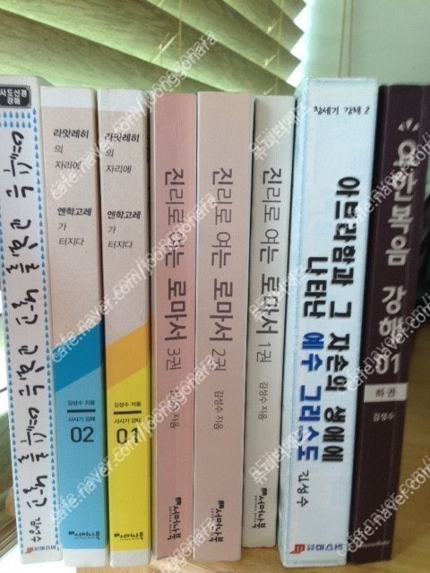 기독교 절판 도서 (김서택 목사님 절판 도서) 판매합니다.