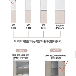 엘리에셀 비스포크 주방 수납장 틈새장
