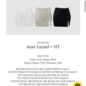 러브미우 제작 안느레이어드 니트판매합니다!