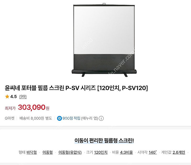 빔스크린 유압식 120인치--0