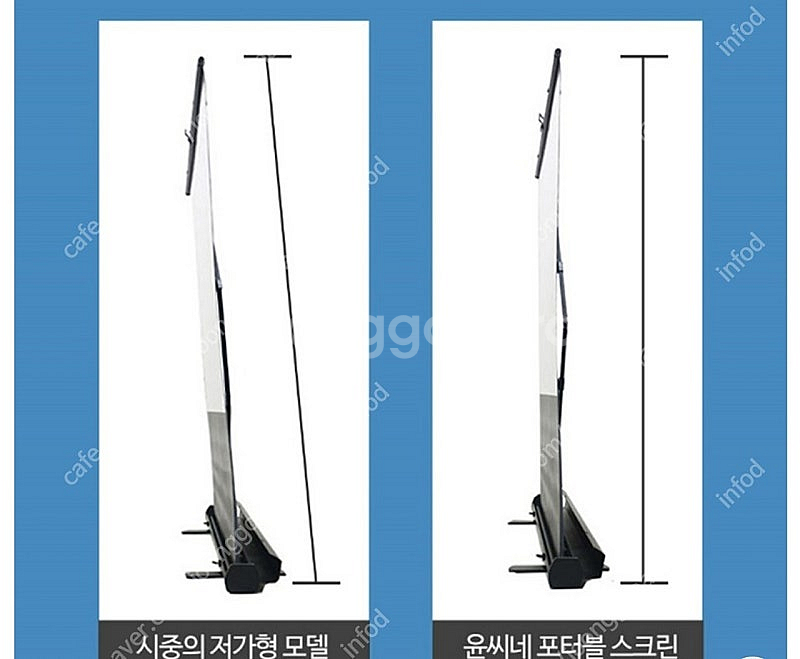 빔스크린 유압식 120인치--4