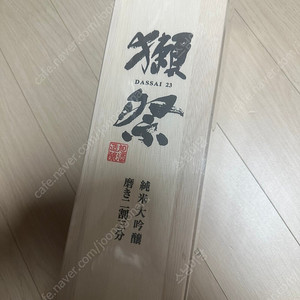 다사이23 우드케이스