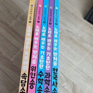지식송 CD 그림책 5권세트 노래로 배우는... <한국사송, 과학송,수학송,위인송,속담송>