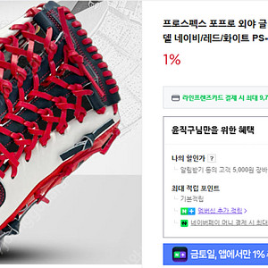 프로스펙스 외야글러브 팝니다