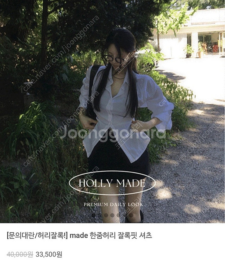 완전 새상품️홀리 허리잘록셔츠--0