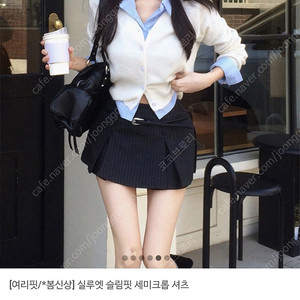 새상품️홀리 실루엣 세미크롭 셔츠