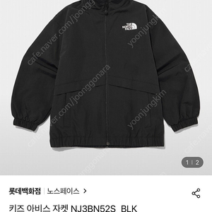 노스페이스 키즈 바람막이 110 새상품
