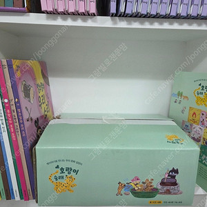 호랑이술래ㆍ우리문화ㆍ세이펜가능