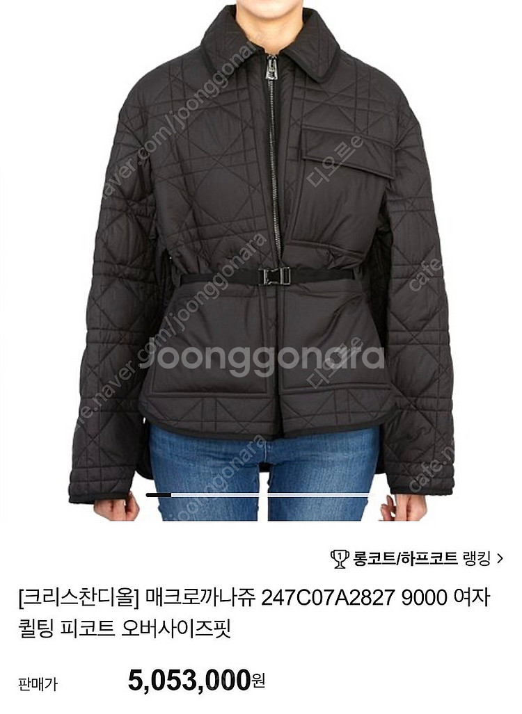 정품 DIOR 디올 매크로 까나쥬 블랙 벨트 자켓 s--7