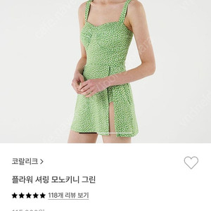 코랄리크 플라워 셔링 모노키니 그린 S 수영복