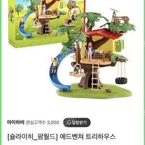 슐라이히