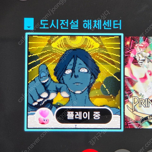 닌텐도 스위치 게임칩 도시전설해체센터