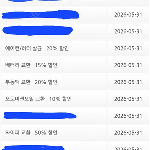 스피드메이트 쿠폰 각 1000원에 팝니다
