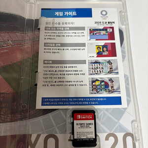 닌텐도 스위치 게임 칩 [FC24, 2020 도쿄 올림픽]