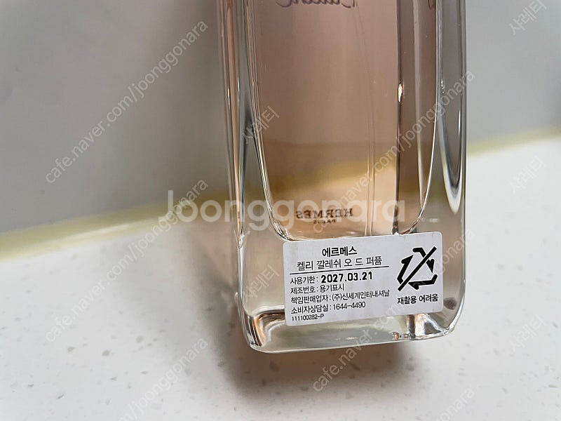 에르메스 켈리 깔레쉬 EDP 100ml 향수 팝니다. ...--1