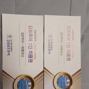 제주도 김녕요트투어(60분) 2매
